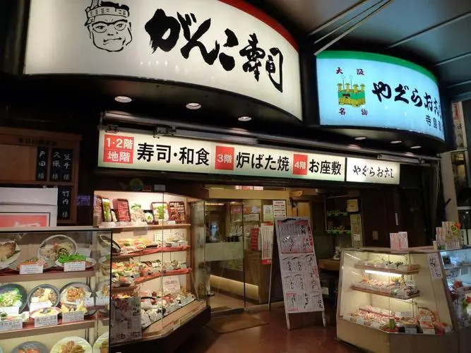 寿司南山店