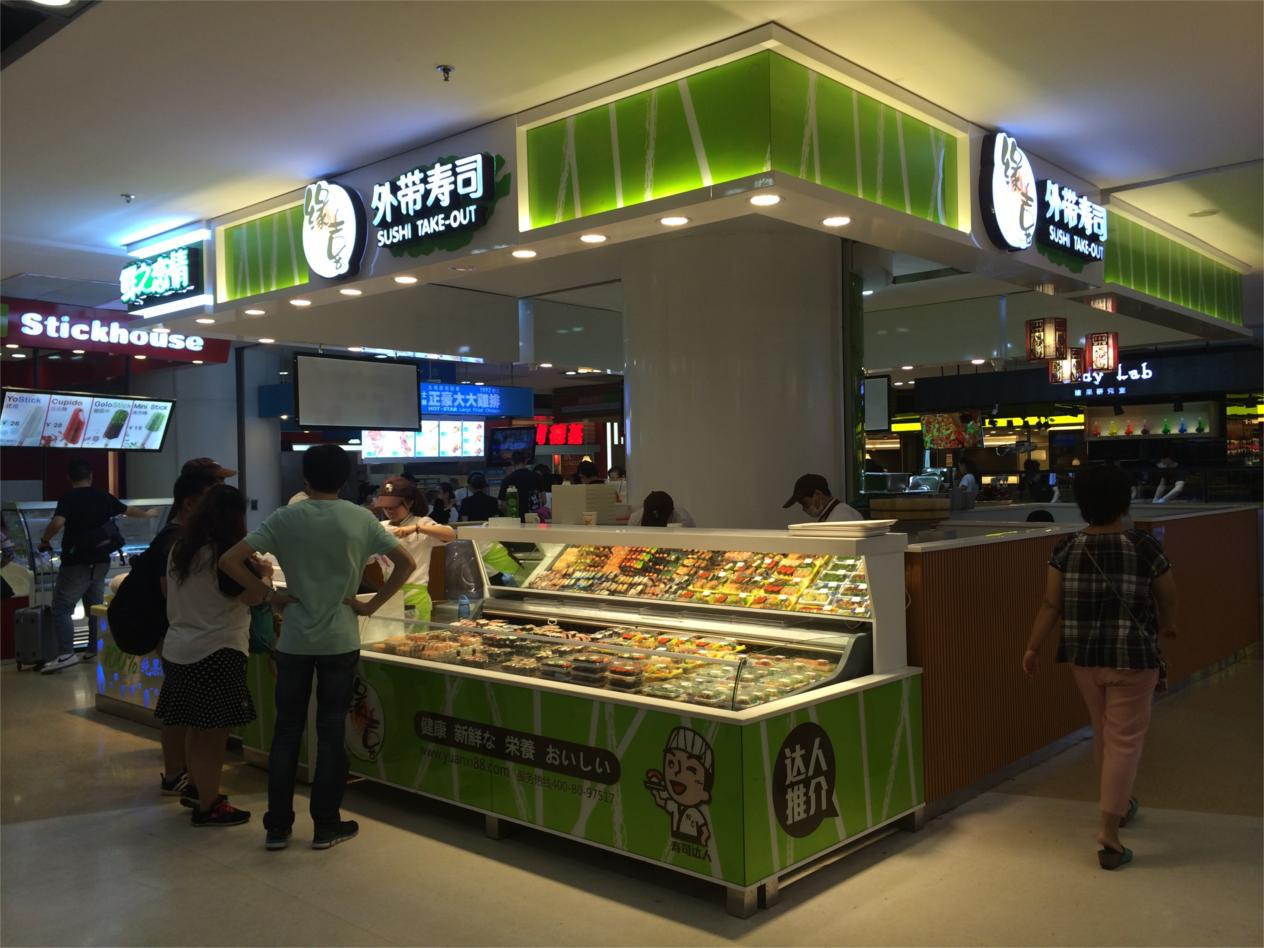 外带寿司深圳店